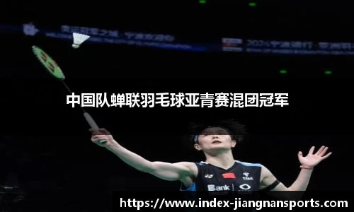 江南体育用品